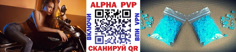 Alfa_PVP Crystall  наркота  Калязин 