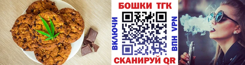 Печенье с ТГК марихуана  Калязин 