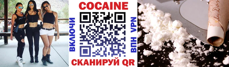 где продают наркотики  Калязин  COCAIN VHQ 