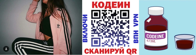 Кодеиновый сироп Lean Purple Drank  купить наркотики сайты  Калязин 