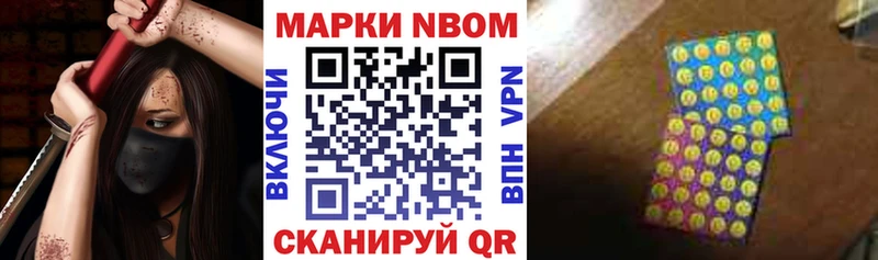 Марки NBOMe 1500мкг  купить  цена  Калязин 